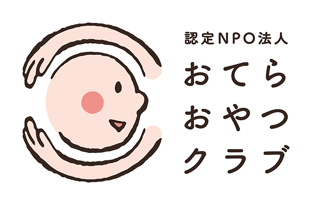 おてらおやつクラブの活動に協力しております。