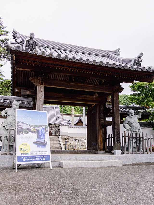 山門